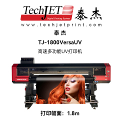 泰杰TJ-1800VersaUV高速多功能UV打印机