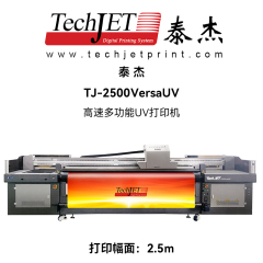 泰杰TJ-2500VersaUV高速多功能UV打印机