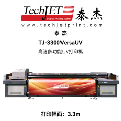 泰杰TJ-3300VersaUV高速磁悬浮多功能UV打印机
