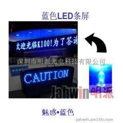 LED单色显示屏/P10模组/全彩屏/门头屏 定金 价格面议