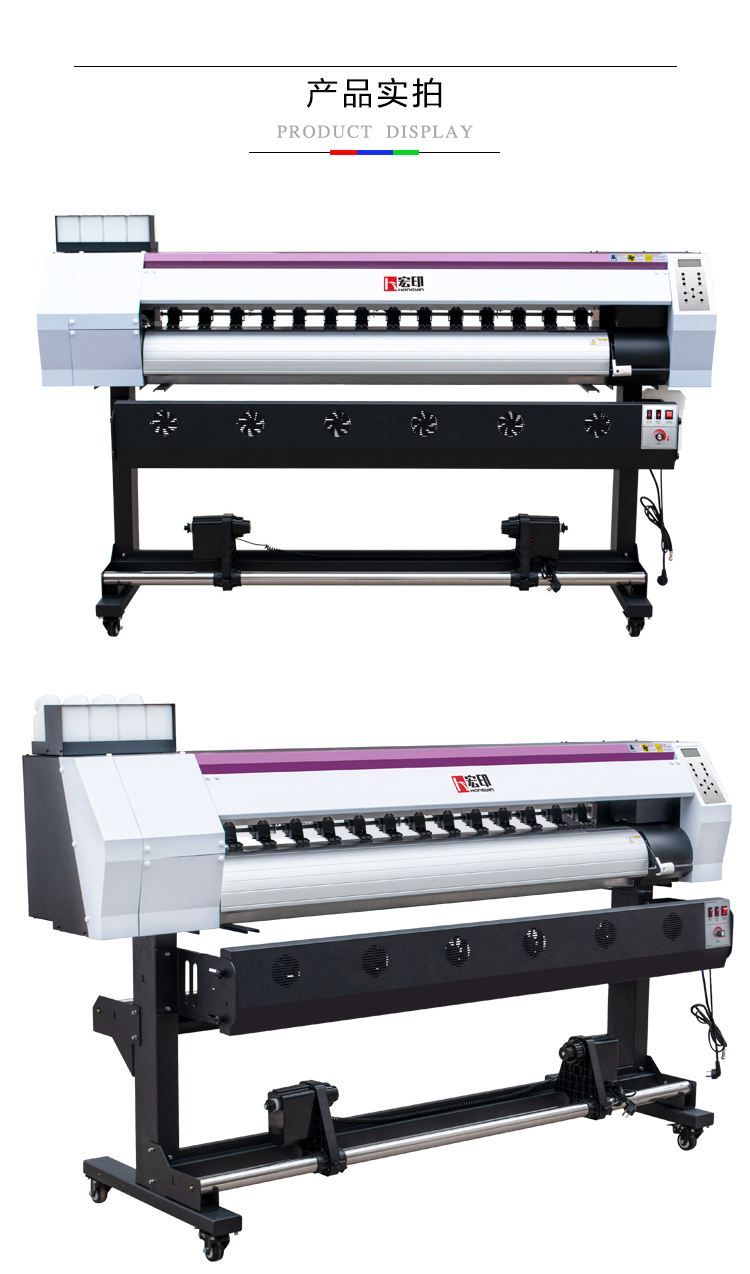 宏印hy-1601plus双头新五代写真机户内户外通用广告喷绘写真机 1.