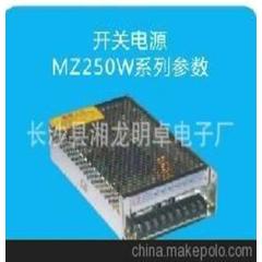 开关电源MZ-250W-12V