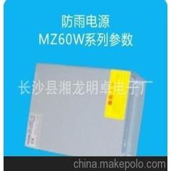 开关电源MZ60W-12V防雨