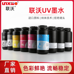 工业头UV墨水适用软墨柯尼卡、理光卷材机UV广告打印