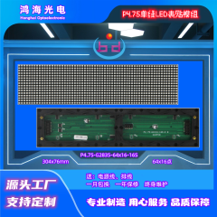 单绿色LED表贴模组P4.75-G2835-64×16-16S
