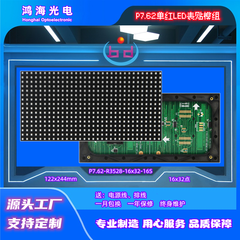 单红色LED表贴模组P7.62-R3528-16&times;32-16S