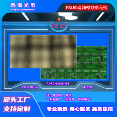 红绿双基色LED点阵单元板F3-RG-64×32-16S