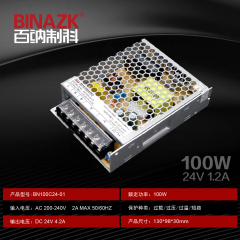 室内超薄电源 100W24V  BINAZK/百纳制科 LED开关电源