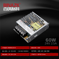 室内超薄电源  60W 24V BINAZK/百纳制科 LED开关电源