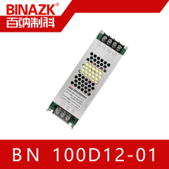 广告灯箱电源-工程系列    100W12V  BINAZK/百纳制科LED开关电源