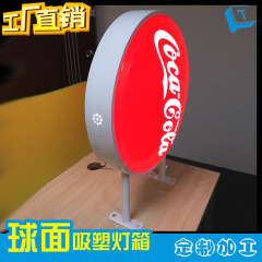 定制户外圆形弧面球面灯箱 双面LED悬挂吸塑灯箱广告招牌门头制作 直径30cm
