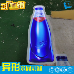 定制LED异形水晶灯箱出口品质品质啤酒logo宣传灯箱