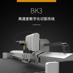 【参考价】BK3高速度数字化切割系统