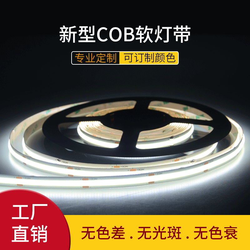 480灯COB软灯条 COB灯带防水线形灯高显色超亮灯带耐扭曲装饰灯条 5米起发