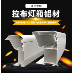 拉布灯箱铝型材拉布型材拉布灯箱型材广告铝型材厂家批发灯箱铝材  YH-9060C （面+底）