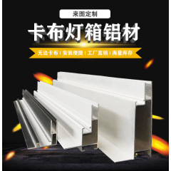 厂家批发卡布灯箱广告铝型材软膜卡布灯箱型材铝合金  YH-025 20支/件