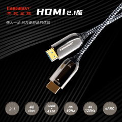华光昱能HDMI线8K光通信发烧光纤线 适用于家庭影院,电视机,游戏机,高刷显示器 HDMI A接口 编织网 光通信电信级标准 3m