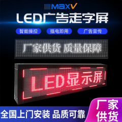 LED电子广告显示屏户外全彩走字屏led显示屏门头地摊彩屏批发直发