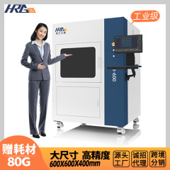 哈工三维HI600 3d打印机光固化高精度商用工业级光敏树脂3d打印机 HI600
