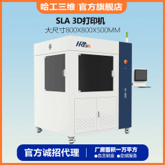 工业级大型大尺寸高精度3d打印机定制改款355下沉式sla光固化成型