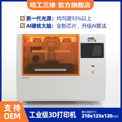 工业级小型3D打印机小机器切图高敏捷切片高精度8K黑白屏高速打印 DE-2(10.1 8K )