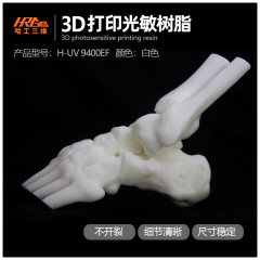 厂家批发耗材高精度模型铸造3D打印光敏UV树脂H-Lasty-90R