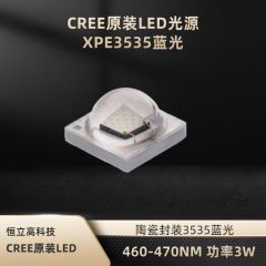 CREE XP-E2 3535蓝光 功率3W 波长460-470NM