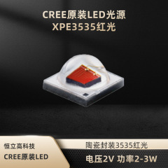 CREE XP-E2红光  电压2V 电流1000MA 功率2W 波长620-630NM