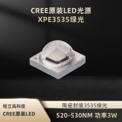 CREE XP-E2绿光 电压3V 功率3W 波长520-530NM