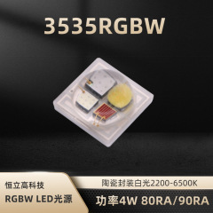 3535RGBW大功率LED灯珠 陶瓷封装 白光色温2200-6500K   HLG-L3HC-RGB30814C1A-LSLV