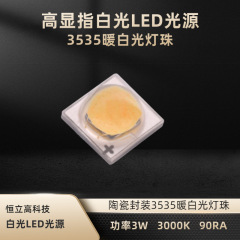 3535暖白光灯珠陶瓷封装3W 1000MA 3000K高显指大功率LED3535灯珠 HLG-L35W-30911C1A-LSSV