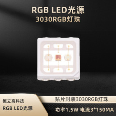贴片3030RGB全彩LED灯珠 功率1.5W 洗墙灯投光灯3030RGB LED光源 HLG-AQ-79/E370000AJ-039CGC-XXX