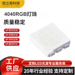 4040RGB灯珠 功率0.2W 晶元芯片封装 LED霓虹灯带4040全彩RGB灯珠