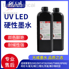 UV LED硬性墨水数码印花机EPN喷头玻璃KT板亚克力金属墨水 BK