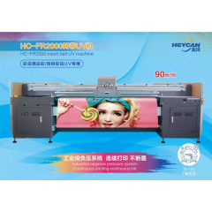 HC-FR2000网带UV机