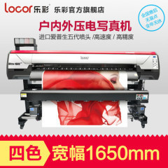 locor乐彩U-1600户内外压电写真机高精度广告喷绘写真机灯箱墙纸 套餐一