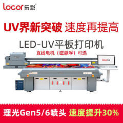 UV平板机 乐彩locor平板打印机 浮雕画金属PVC LC2513打印机  官方标配 灰色