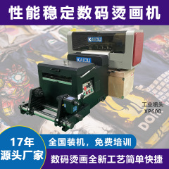 白墨烫画机 数码印花机A3桌面打印柯式烫画机适用于服装行业裁片