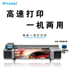 工业板卷一体UV机3.2米UV打印机手机壳印刷机小平板打印机卷材机