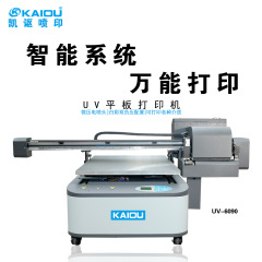 UV平板机6090适用于个性玻璃礼品金属塑料硅胶电子行业打印机