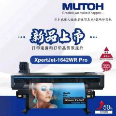 日本武藤XpertJet-1642WR Pro全新高端户内水性写真机-新品上市