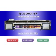 泰杰TJ-3300KR/EX