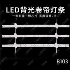 LED3030漫反射灯条 软膜天花背光源12V铝基板led灯条 7000-8000K 5米