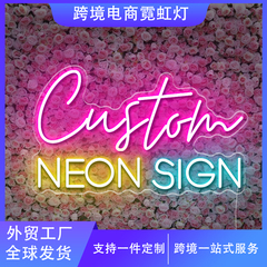 跨境亚克力霓虹灯牌制作创意霓虹灯字母logo装饰广告牌霓虹灯造型