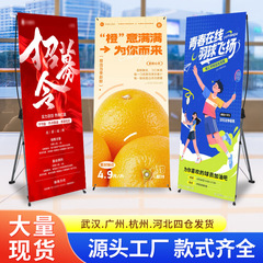 海报架支架
