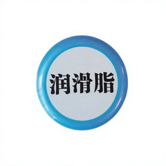 喷墨打印机润滑脂-兼容水性弱溶剂和UV墨水全新