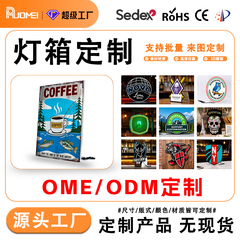 外贸出口异形超薄灯箱源头工厂  最终价格需与店家落实为准