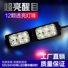 DC12V/24V低压爆闪货车摩托车轮廓灯氛围灯超亮醒目