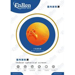 户内定制球形异形屏 价格详细加vx