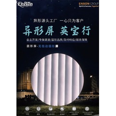 户内定制圆形异形屏 价格详细加vx